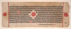 Kalpa Sutra Jain Ritüeller Kitabından bir yaprak, 15. yüzyıl. by Bhadrabahu