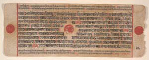 Kalpa Sutra Jain Ritüeller Kitabından bir yaprak, 15. yüzyıl. by Bhadrabahu