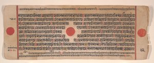 Kalpa Sutra Jain Ritüeller Kitabından bir yaprak, 15. yüzyıl. by Bhadrabahu