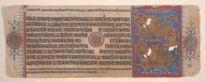 Kalpa Sutra Jain Ritüeller Kitabından bir yaprak, 15. yüzyıl. by Bhadrabahu