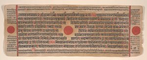 Kalpa Sutra Jain Ritüeller Kitabından bir yaprak, 15. yüzyıl. by Bhadrabahu