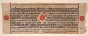 Kalpa Sutra Jain Ritüeller Kitabından bir yaprak, 15. yüzyıl. by Bhadrabahu