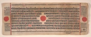 Kalpa Sutra Jain Ritüeller Kitabından bir yaprak, 15. yüzyıl. by Bhadrabahu