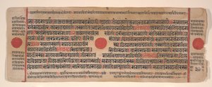 Kalpa Sutra Jain Ritüeller Kitabından bir yaprak, 15. yüzyıl. by Bhadrabahu