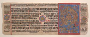 Kalpa Sutra Jain Ritüeller Kitabından bir yaprak, 15. yüzyıl. by Bhadrabahu