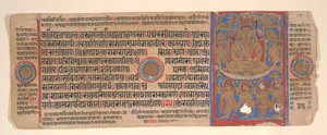 Kalpa Sutra Jain Ritüeller Kitabından bir yaprak, 15. yüzyıl. by Bhadrabahu