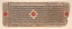 Kalpa Sutra Jain Ritüeller Kitabından bir yaprak, 15. yüzyıl. by Bhadrabahu