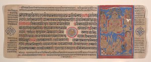 Kalpa Sutra Jain Ritüeller Kitabından bir yaprak, 15. yüzyıl.
