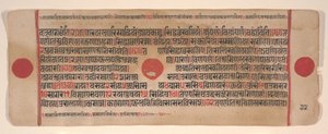 Kalpa Sutra Jain Ritüeller Kitabından bir yaprak, 15. yüzyıl. by Bhadrabahu