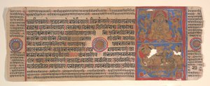 Kalpa Sutra Jain Ritüeller Kitabından bir yaprak, 15. yüzyıl. by Bhadrabahu