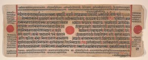 Kalpa Sutra Jain Ritüeller Kitabından bir yaprak, 15. yüzyıl. by Bhadrabahu
