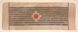 Kalpa Sutra Jain Ritüeller Kitabından bir yaprak, 15. yüzyıl. by Bhadrabahu