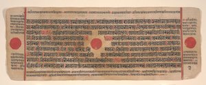 Kalpa Sutra Jain Ritüeller Kitabından bir yaprak, 15. yüzyıl. by Bhadrabahu