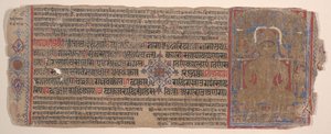 Kalpa Sutra Jain Ritüeller Kitabından bir yaprak, 15. yüzyıl.