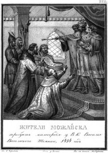 Mozhaisk sakinlerinden Vasili II
