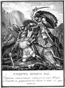 Igor Svyatoslavich