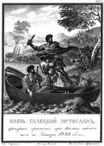 Mstislav Mstislavich