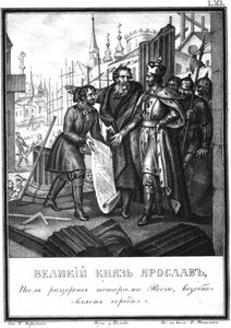 Şehirlerin Yeniden İnşası, II. Yaroslav Resimli Karamzin