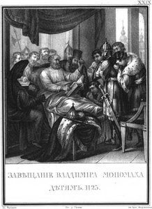 Vladimir Monomakh