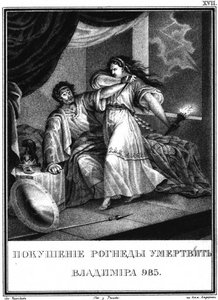 Illustrated Karamzin