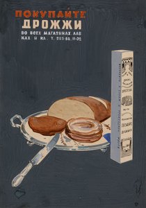 Maya satın alın! Afiş, 1936