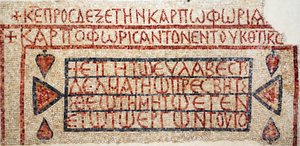 Batı Şeria, Shiloh