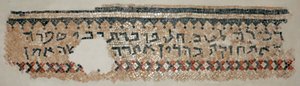 Batı Şeria, Naaran