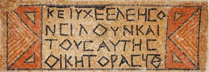 Batı Şeria, Shiloh