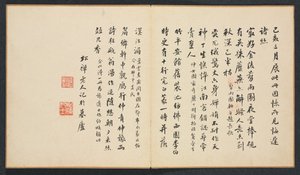 Kadim Ustalardan Sonra Resimler: Kaligrafi by Chen Hongshou