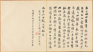 Kadim Ustalardan Sonra Resimler: Kaligrafi by Chen Hongshou