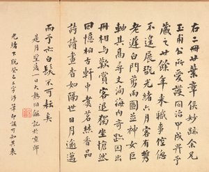 Kadim Ustalardan Sonra Resimler: Kaligrafi, 1598-1652. by Chen Hongshou