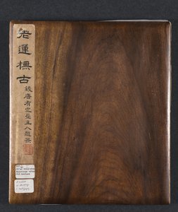 Kadim Ustalardan Sonra Resimler: Cilt 1, 1598-1652. by Chen Hongshou