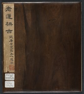 Kadim Ustalardan Sonra Resimler: Cilt 2, 1598-1652. by Chen Hongshou