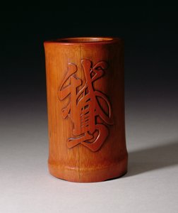 Hsiao-Shan, Ching hanedanı, Qianlong dönemi 1736-95, 17. yüzyılın ortaları (oymalı bambu) tarafından yapılan, tek Kaz karakteri olan O