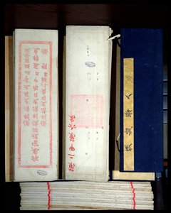 Çince Sınav kağıtları (kağıt üzerine mürekkep) by Chinese School