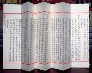 Çince sınav kağıtları (kağıt üzerine mürekkep) by Chinese School