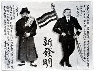 20. yüzyılın başlarında fotoğrafın yeni icadını duyuran bir fotoğrafçının mizahi dükkanı tabelası by Chinese School