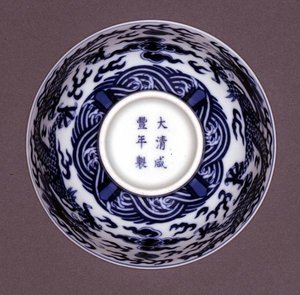 Bir Kasenin altı, Xianfeng işareti ve 1851-61 dönemi (mavi sırlı porselen) (ayrıca bkz. 142298) by Chinese School