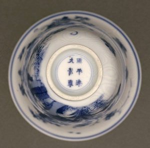 Yarı yumurta kabuğu beher kabı, Kangxi işareti ve 1662-1722 dönemi, (mavi sırlı porselen) (ayrıca bkz. 142559)