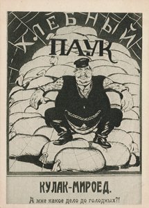 Kulak-kan emici: Açlar ne umurumda! , 1921. by Deni