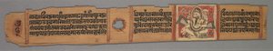 Bir Jain El Yazmasından Yaprak: Devachandra