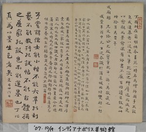 Manzara Resimleri Albümü (kağıt üzerine mürekkep) by Ding Yunpeng