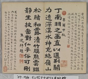 Manzara Resimleri Albümü (kağıt üzerine mürekkep) by Ding Yunpeng