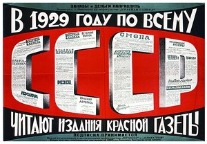 Poster reklam Krasnaia Gazeta (Kırmızı Gazete)