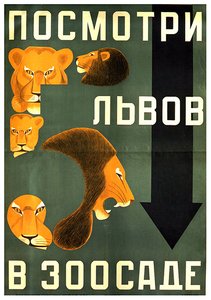 Leningrad hayvanat bahçesi için poster