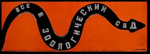 Leningrad hayvanat bahçesi için poster