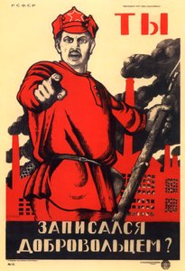 Kızıl Ordu için Gönüllü müydünüz, Sovyet agitprop afişi, 1920