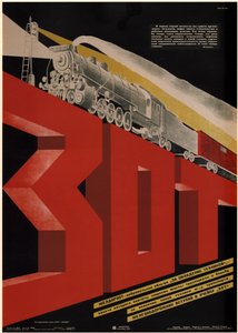 Serbest Demiryolu Topluluğu Teknik ekipman ustalığı için, 1933 by Dmitry Anatolyevich Bulanov