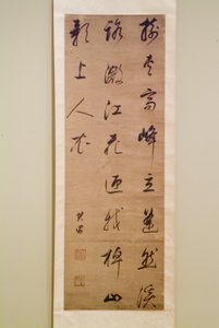 Kaligrafi (kağıt üzerine mürekkep) by Dong Qichang