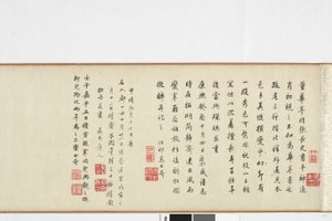 Taş Kaydın Yazılı Zhang Xus